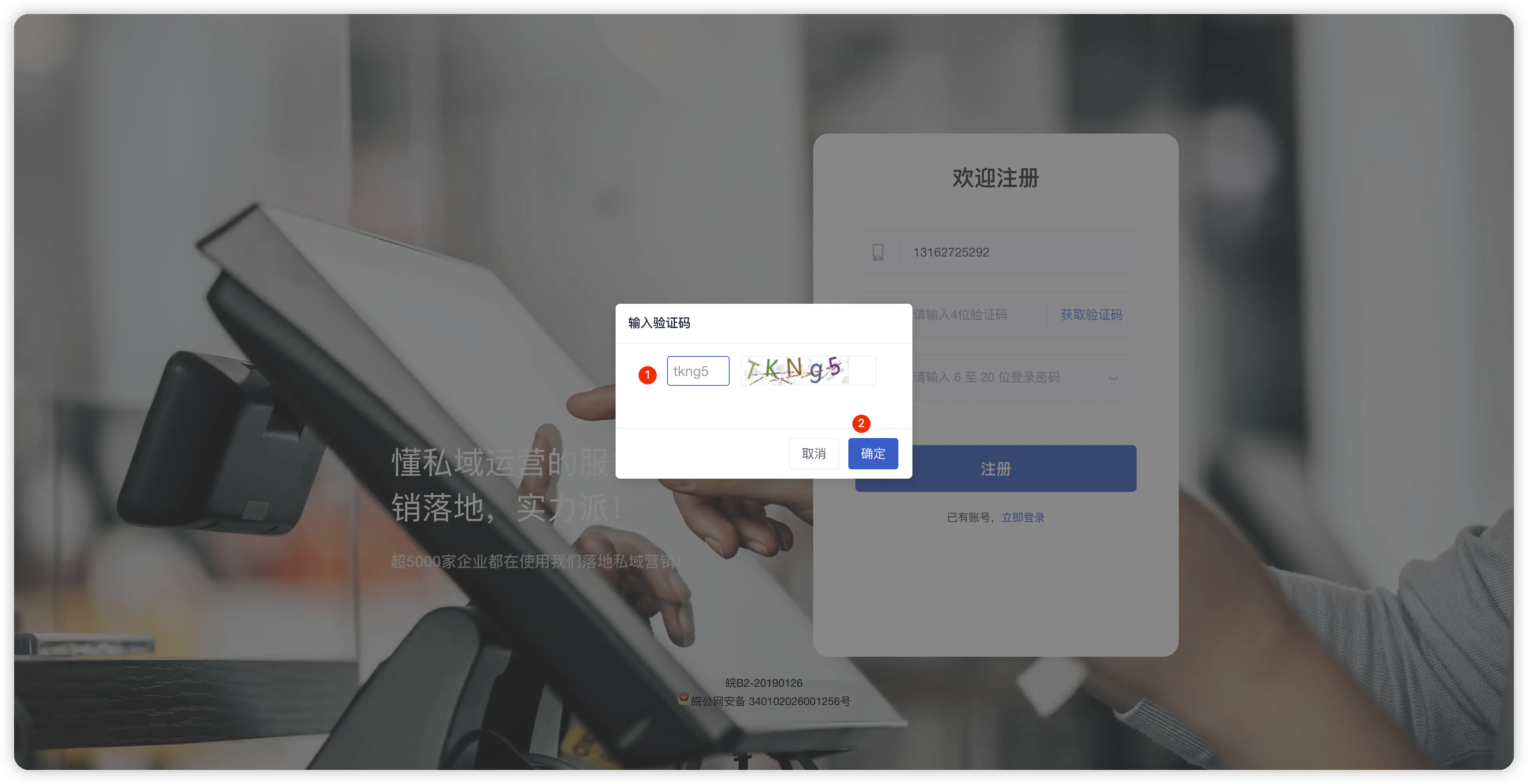 用户注册