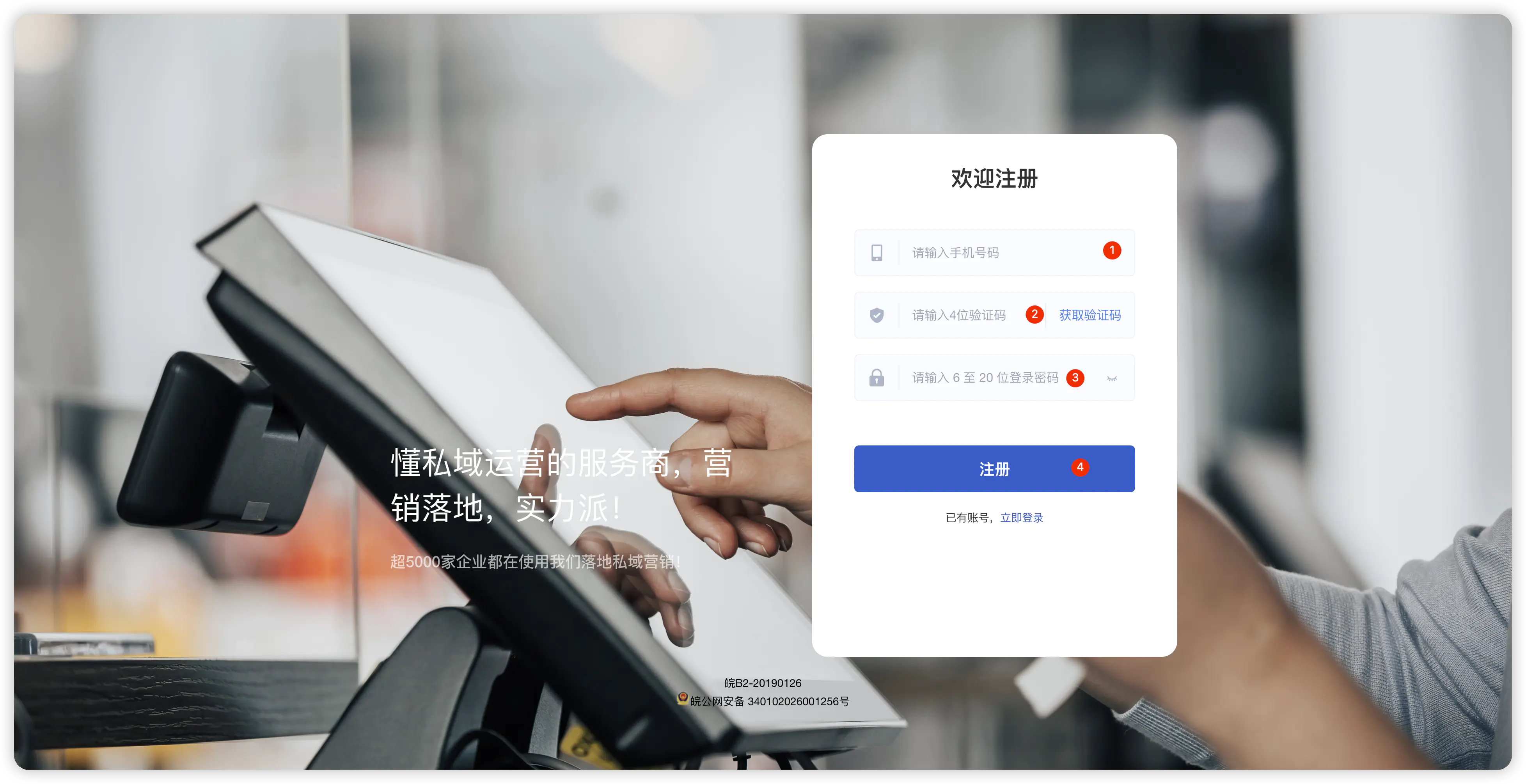 用户注册