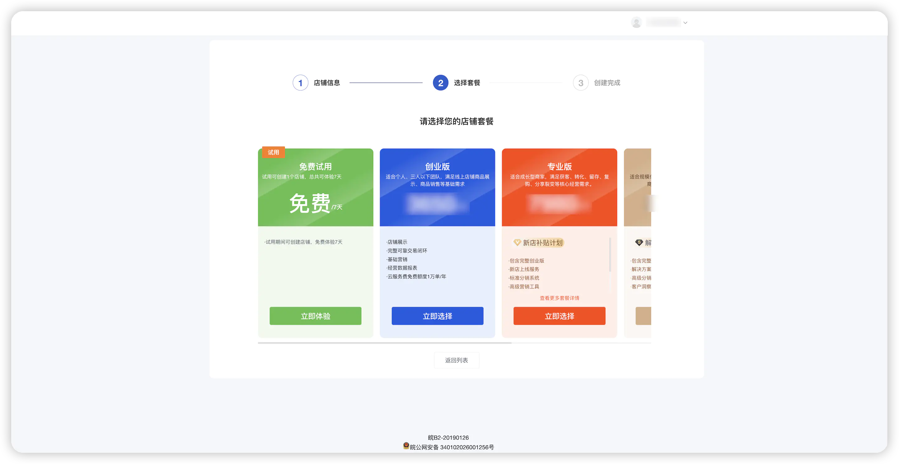 用户注册